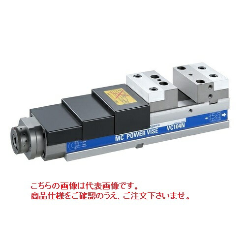 【ポイント10倍】北川鉄工所 小型M/C用ピッタリバイス VC103N