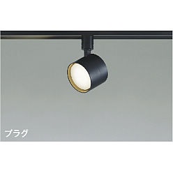 ポイント5倍】【直送品】 コイズミ照明 スポットライト AS54997 【送料