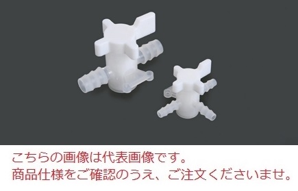 �A�C�V�X PVDF�� 2���X�g�b�v�R�b�N 6�ӗp OB860706 (303-0000510)