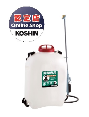 【ポイント5倍】【直送品】 工進 落下式除草スプレー JR-20 | 