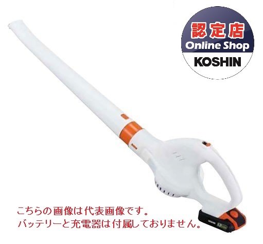 【ポイント5倍】【直送品】 工進 充電式ブロワ（本体のみ） SBL 18N (バッテリー・充電器別売) :p5 kosn sbl 18n:道具屋さん