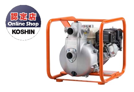 【ポイント10倍】【直送品】 工進 エンジンポンプ(ハイデルスポンプ)清水用 高圧タイプ SERH 50V 【大型】 :p10 kosn serh 50v:道具屋さん