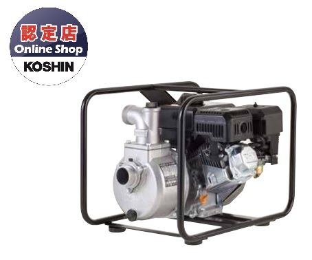 【直送品】 工進 ハイデルスエンジンポンプ 工進エンジン搭載 SEV-50X 【大型】