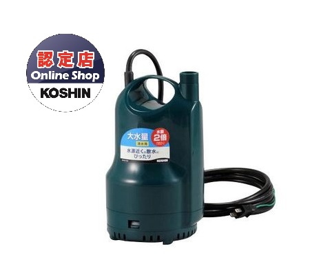 工進 水中ポンプ SM-525 50Hz 清水用 ポンディ 新品 外箱なし 直送品】 工進 清水用水中ポンプ ポンディ （50Hz） SM-525 : 道具屋