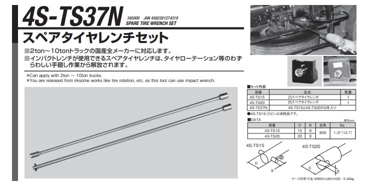 ポイント10倍】【直送品】 江東産業(KOTO) トラックスペアータイヤ