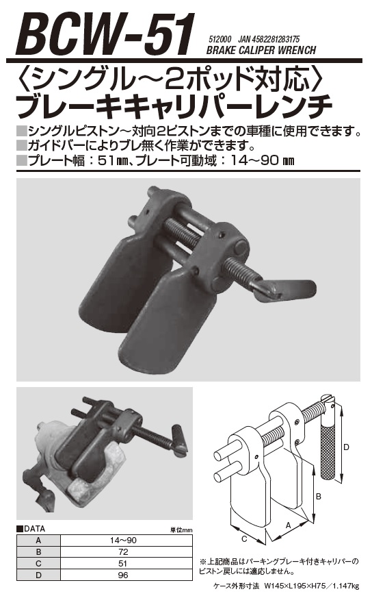 ポイント5倍】【直送品】 江東産業(KOTO) ブレーキキャリパーレンチ