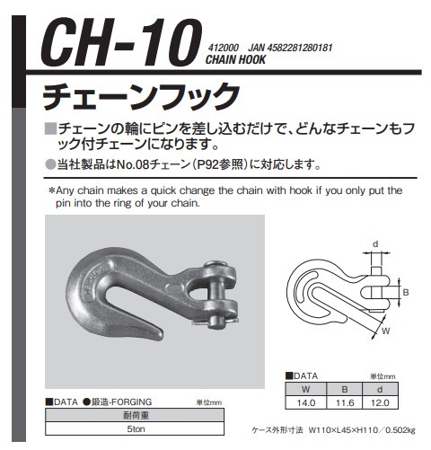 直送品】 江東産業(KOTO) チェーンフック CH-10 : koto-ch-10 : 部品屋