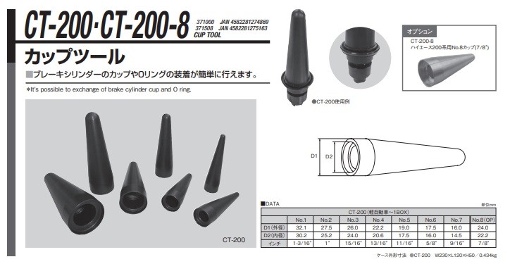 ポイント5倍】【直送品】 江東産業(KOTO) No.1カップ CT-200-1 : p5