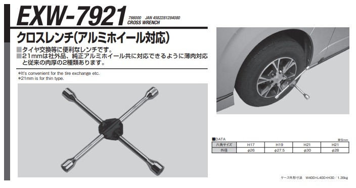 【直送品】 江東産業(KOTO) クロスレンチ EXW-7921｜douguyasan｜02