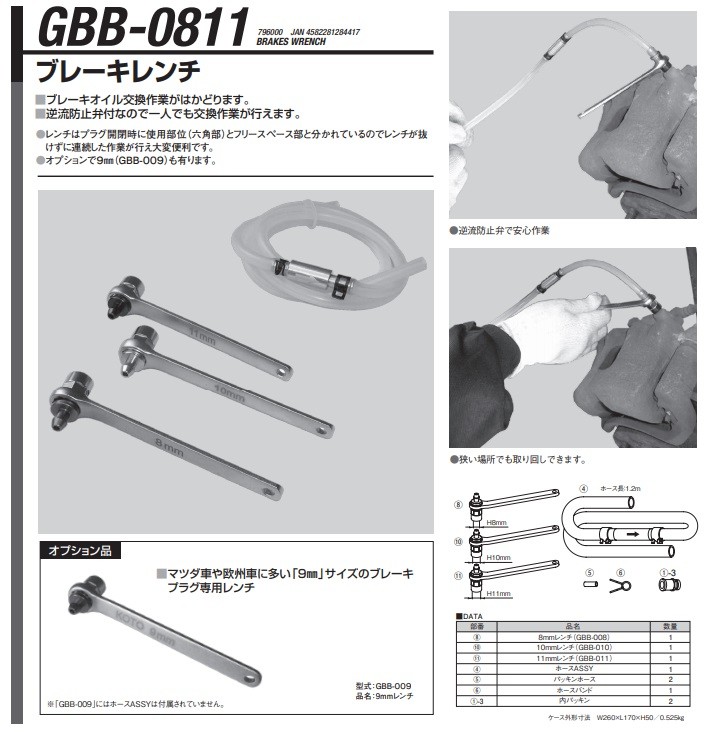 直送品】 江東産業(KOTO) ブレーキレンチ(3本組) GBB-0811 : koto-gbb-0811 : 道具屋さんYahoo!店 - 通販 -  Yahoo!ショッピング