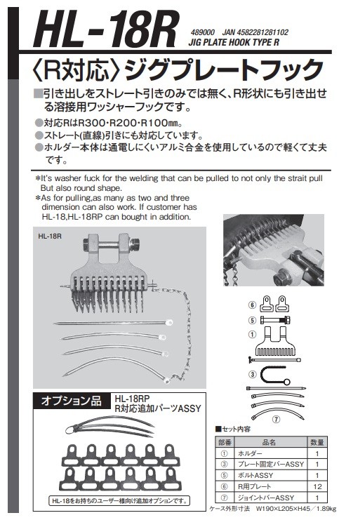 直送品】 江東産業(KOTO) R対応ジグプレートフック HL-18R :koto-hl