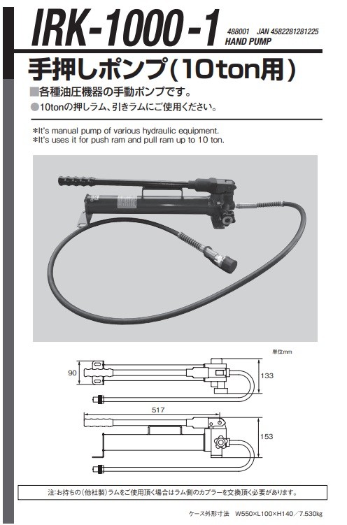 ついに入荷 江東産業 KOTO 手押しポンプ 4ton IRK-400-1 ad-naturam.fr