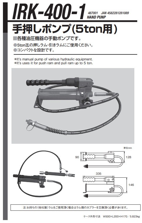 ついに入荷 江東産業 KOTO 手押しポンプ 4ton IRK-400-1 ad-naturam.fr