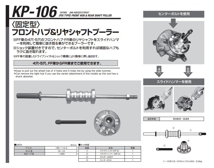 ポイント10倍】【直送品】 江東産業(KOTO) (固定)フロントハブ＆リヤー