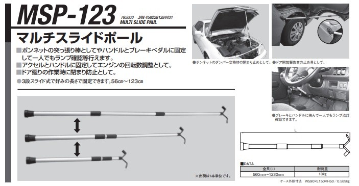 ポイント15倍】【直送品】 江東産業(KOTO) マルチスライドポール MSP