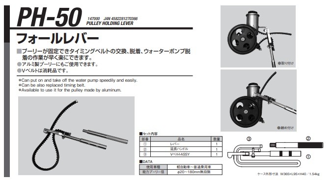 直送品】 江東産業(KOTO) フォールレバー PH-50 : koto-ph-50 : 部品屋