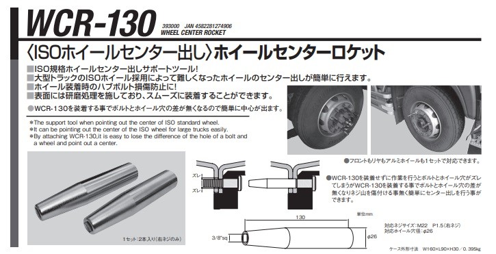 ポイント10倍】【直送品】 江東産業(KOTO) ホイールセンターロケット