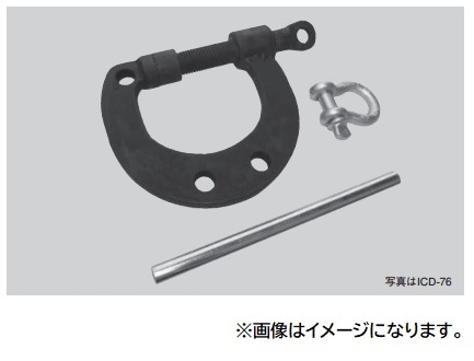 【ポイント10倍】【直送品】 江東産業(KOTO) Dクランプ ICD 76 :p10 koto icd 76:道具屋さん