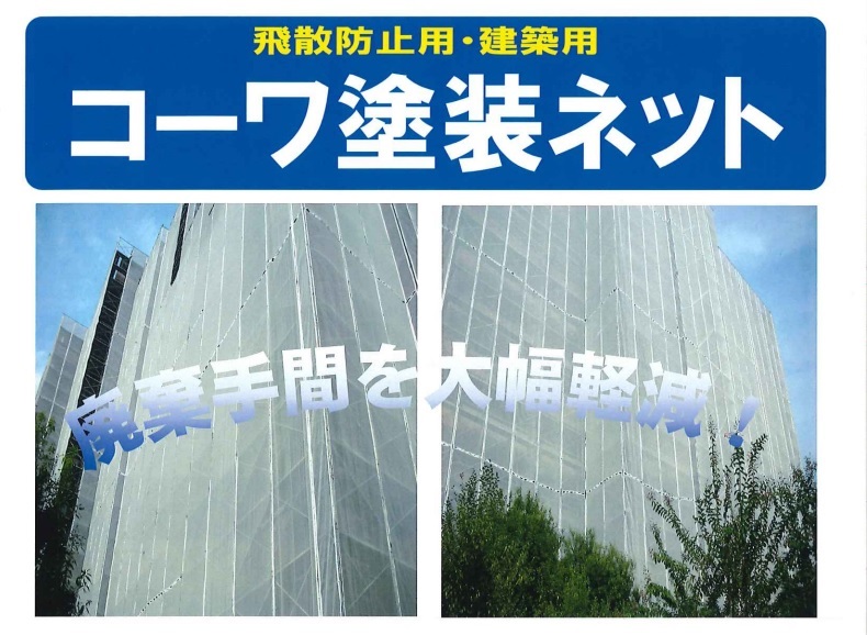 【ポイント10倍】【直送品】 弘和 塗装ネット E-G 2m×10m グリーンの画像