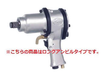 ポイント5倍】空研 インパクトレンチ KW-2000P-2 (05200H-2) (ロング 