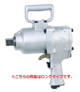 空研 インパクトレンチ KW-4500P-5 (ロングアンビルタイプ)《受注生産品》