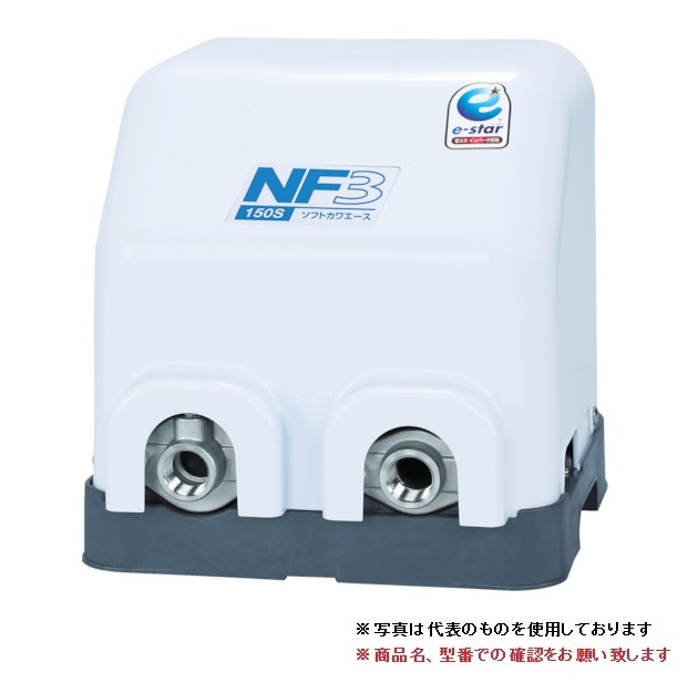 川本製作所 (川本ポンプ) 家庭用インバータ式井戸ポンプ NF3-250S (単相100V) ソフトカワエース