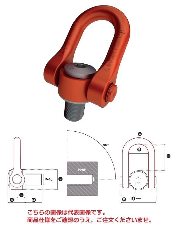 【直送品】 コディプロ ダブルスイベルシャックル DSS M 100 UP :kyok dss m 100 up:道具屋さん