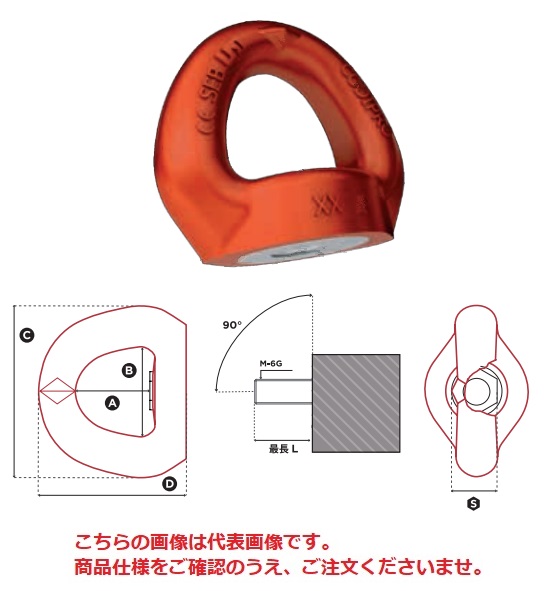 【ポイント10倍】【直送品】 コディプロ 雌ネジ スイベルアイボルト FE.SEB M 12 UP 【送料別】 :p10 kyok fetseb m 12 up:道具屋さん