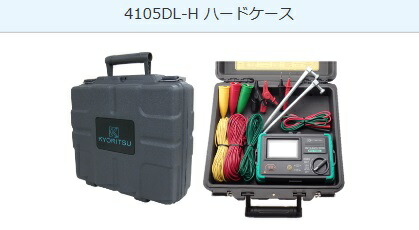 4105dl 共立電気の通販・価格比較 - 価格.com