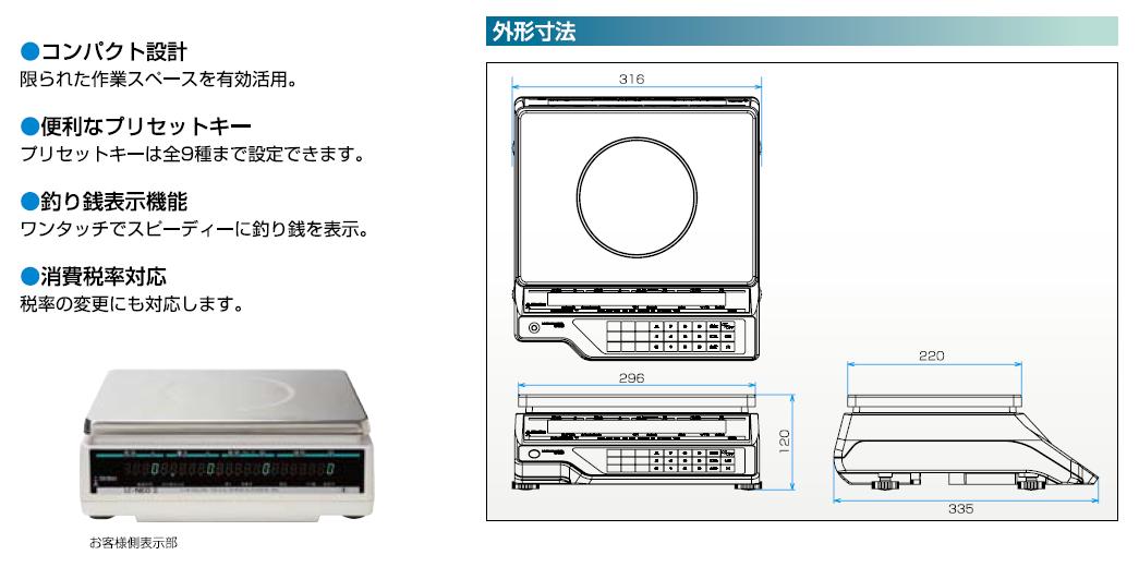 イシダ デジタル演算ハカリ LC-NEOII3kg : ish-lc-neo2-3 : 道具屋さん