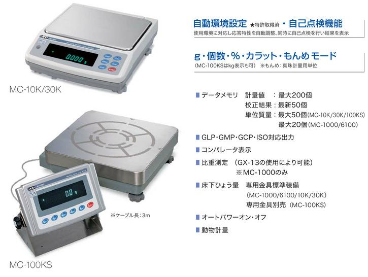 A&D (エー・アンド・デイ) 汎用電子天びん MC-1000 :k-and-mc-1000