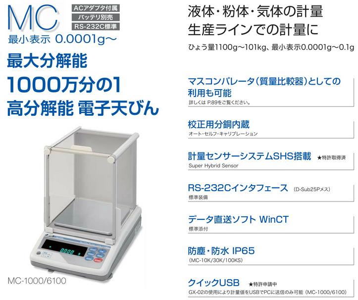 A&D (エー・アンド・デイ) 汎用電子天びん MC-1000 :k-and-mc-1000