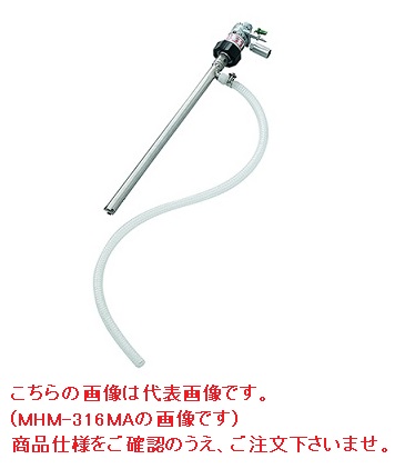 【ポイント10倍】【直送品】 名東化工機 ケミカルハンディポンプ（エアー駆動、SUS304フレキシブルホース付） MHM 316MFA :p10 meit mhm 316mfa:道具屋さん