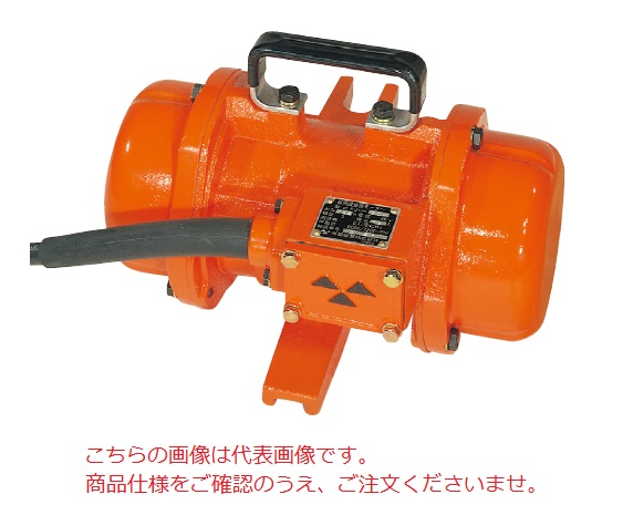 【ポイント5倍】【直送品】 三笠産業 高周波自振モーター FJH-750 【大型】