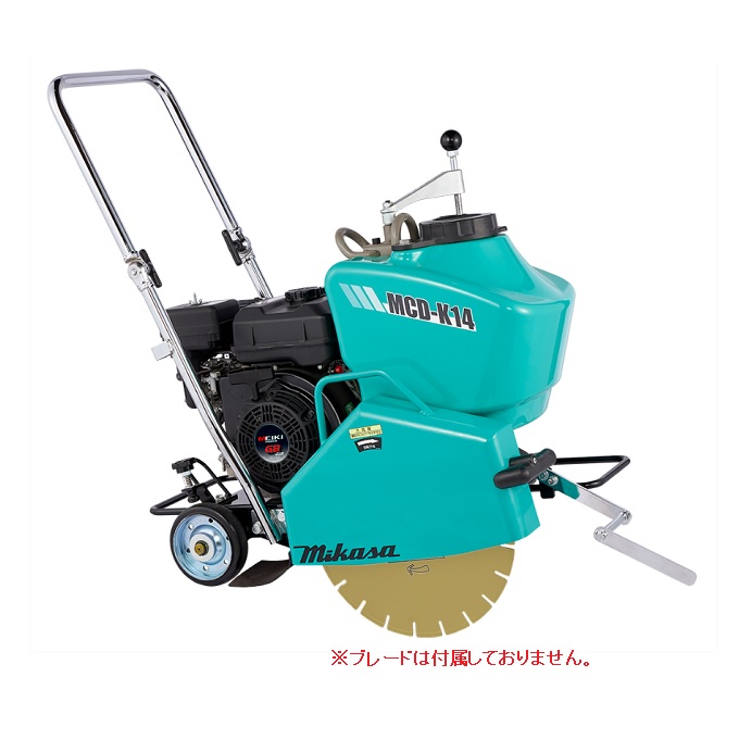【ポイント10倍】【直送品】 三笠産業 コンクリートカッター MCD-K14M (ブレード別売り) 【大型】