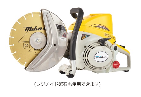 【ポイント5倍】【直送品】 三笠産業 エンジンハンドカッター MCH-301LB (ブレード別売り)