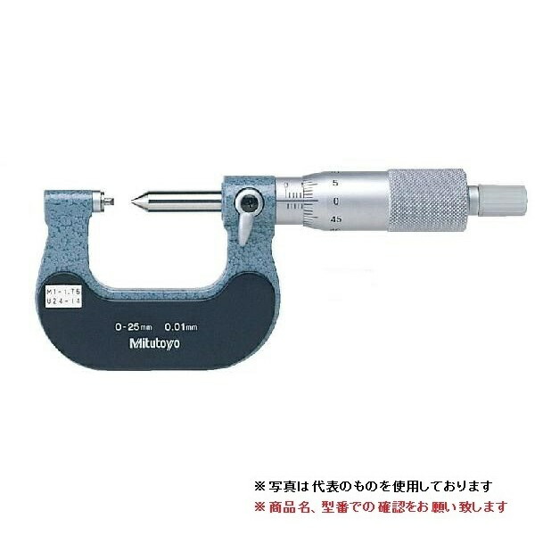 ミツトヨ (Mitutoyo) マイクロメーター TMS-50/M2 (125-107) (固定式