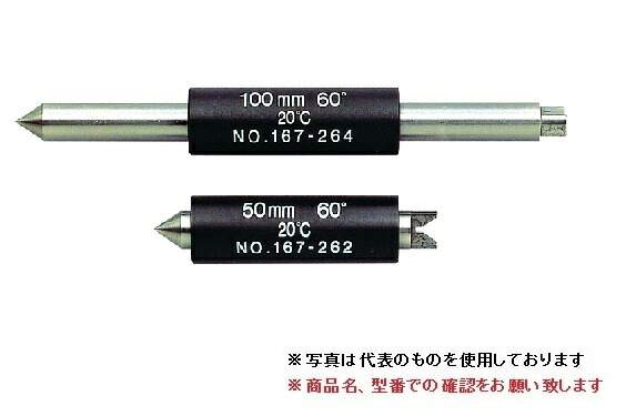 ~cg (Mitutoyo) }CN[^_ MB-75(lW60°) (167-263) ([g(jt@C)=60°)