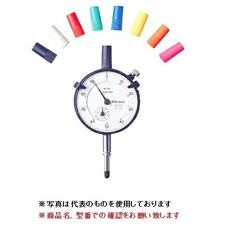 測量用品 ダイヤルゲージの人気商品・通販・価格比較 - 価格.com