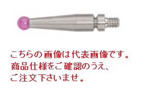 ミツトヨ (Mitutoyo) 替測定子(φ2ルビー) 21CZB068 (テストインジケータ用) : mitu-21czb068 :  道具屋さんYahoo!店 - 通販 - Yahoo!ショッピング