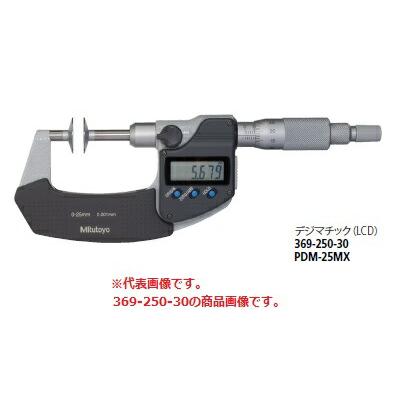 ミツトヨ (Mitutoyo) マイクロメーター PDM-50MX (369-251-30) (デジマチック)