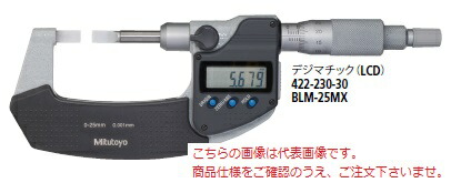 【ポイント5倍】ミツトヨ (Mitutoyo) マイクロメーター BLM 25MX/.4T (422 260 30) (デジマチック直進式ブレードマイクロメータ) :p5 mitu 422 260 30:道具屋さん