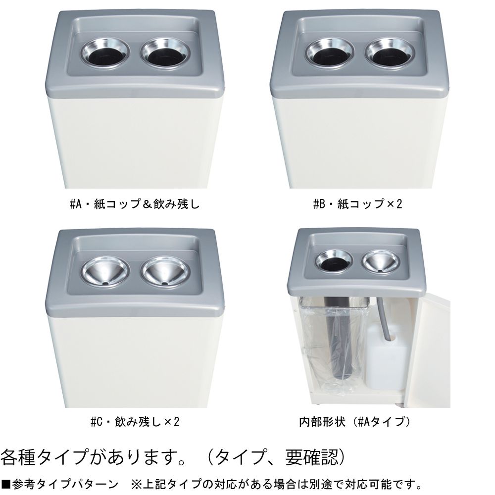 【直送品】 ミヅシマ工業 飲み残し回収BOX #B 紙コップ&紙コップ (2090220) 【受注生産品】 【大型】