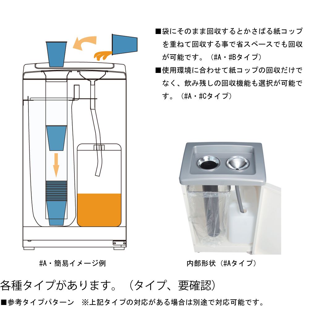 【直送品】 ミヅシマ工業 飲み残し回収BOX #B 紙コップ&紙コップ (2090220) 【受注生産品】 【大型】