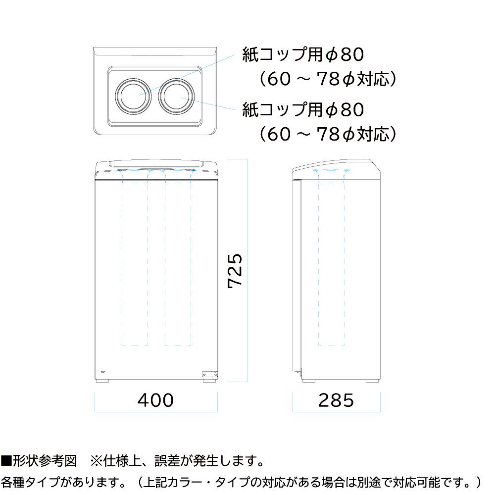 【直送品】 ミヅシマ工業 飲み残し回収BOX #B 紙コップ&紙コップ (2090220) 【受注生産品】 【大型】