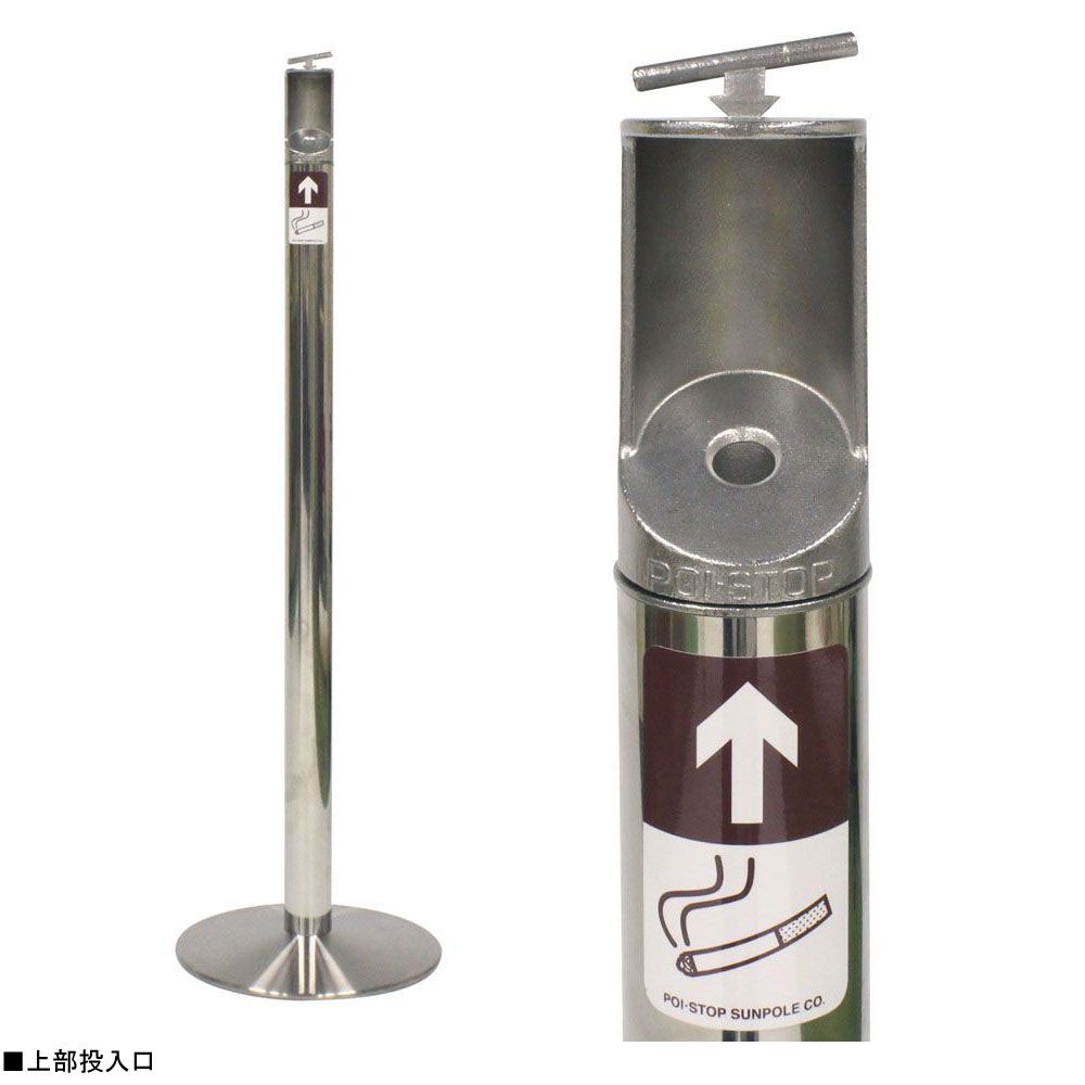 【ポイント10倍】【直送品】 ミヅシマ工業 ポイストップ(POI-STOP) 本体 (2220000) 【大型】の画像