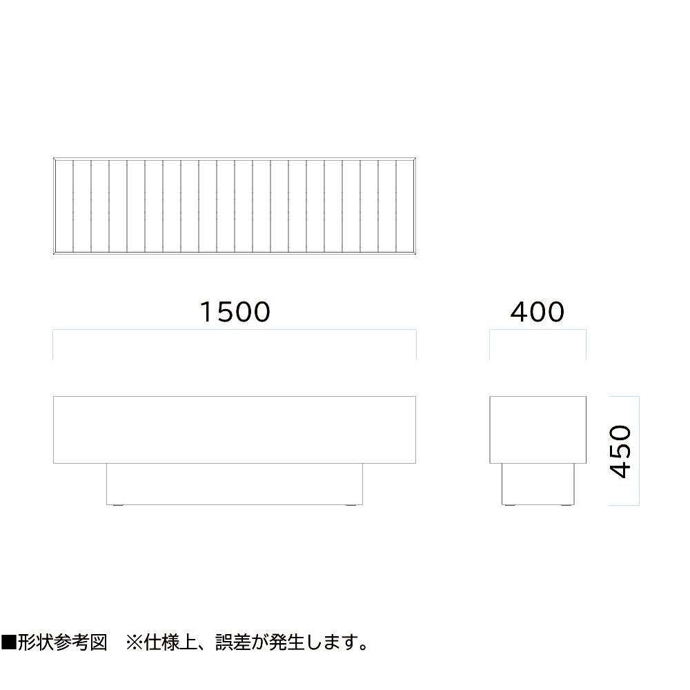 【直送品】 ミヅシマ工業 茶屋のベンチ 1500背無し (2460220) 【大型】