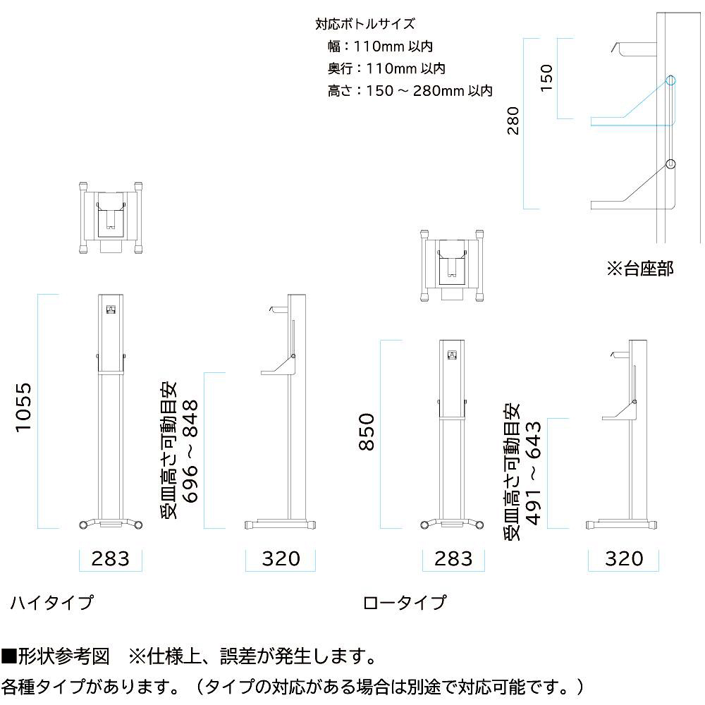 直送品】 ミヅシマ工業 アルコールフットスタンド ロータイプ (3950220