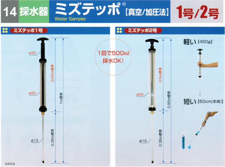 ポイント10倍】【直送品】 笠原理化工業 (Kasahara) ピストン式採水器