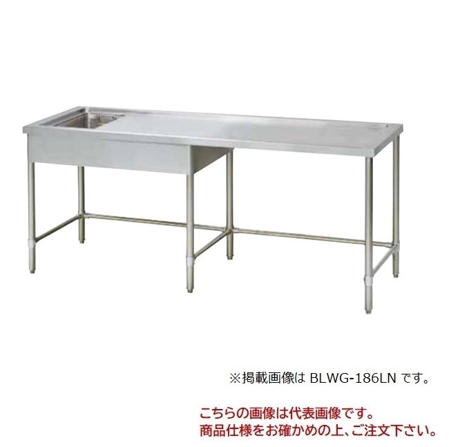 【ポイント5倍】【直送品】 マルゼン ゴミカゴ付下膳台(バックガードなし) SUS430 BLWG-156LN 【送料別】